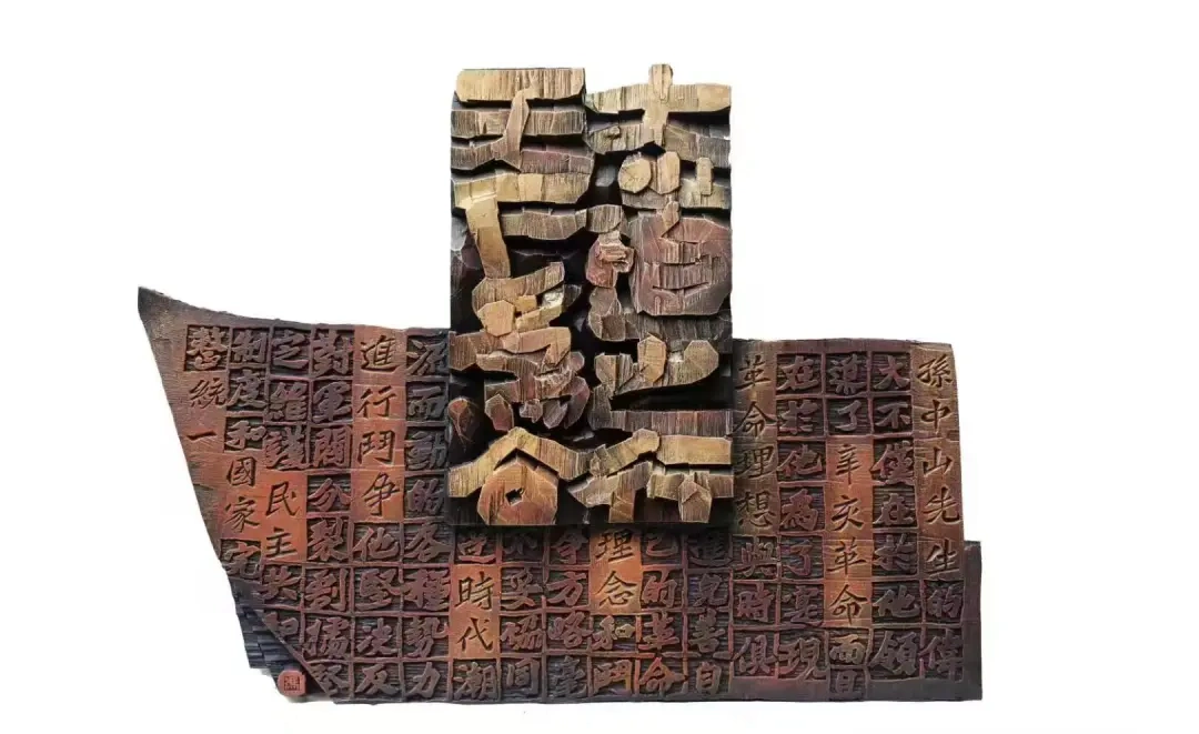 书刻作品3