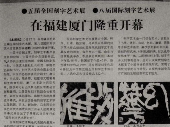 印章