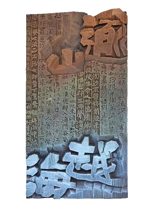 书刻书签