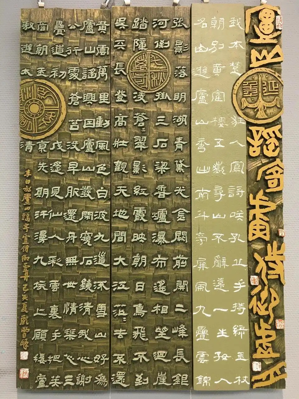 书刻艺术大展